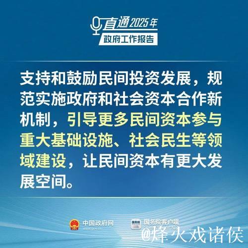 政策加速落地显效 激发民营经济新活力 政策加速落地显效 激发民营经济新活力