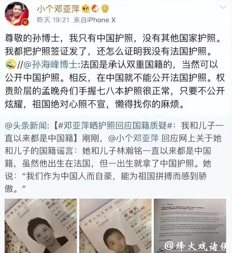 涉贪腐被带走、败光20亿、移民改国籍，邓亚萍身上的谣言太离谱