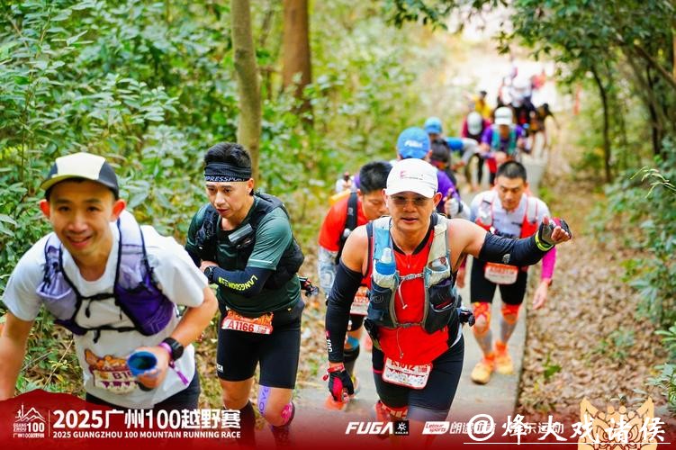 广州100公里越野赛举行 广州100公里越野赛举行