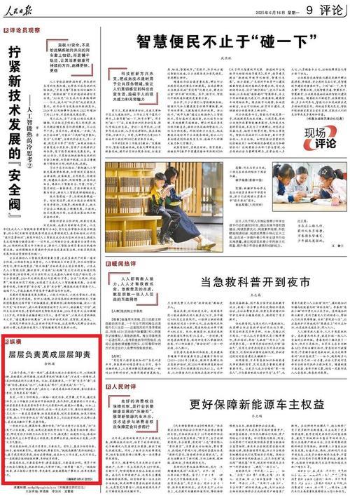 “旧中出新”激活力（评论员观察）——直击2025经济新现象③